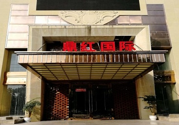 新密商务KTV真空哪家最开放-鼎红国际KTV消费价格玩乐点评