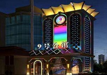 新密好玩开放荤素KTV推荐-九号公馆KTV消费价格口碑点评